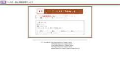 Desktop Screenshot of etc-plaza.jp